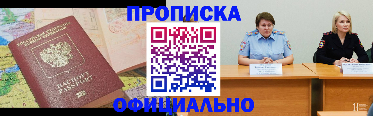где прописаться в Слюдянке