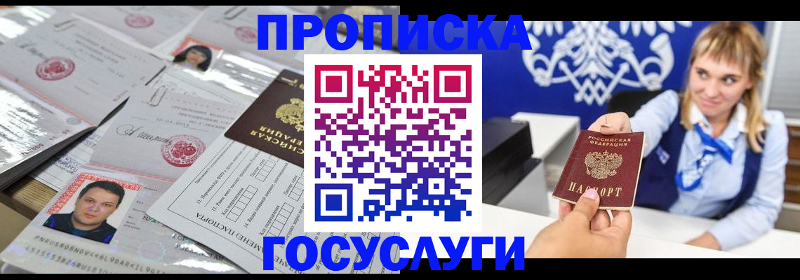 регистрация с гарантией по договору в Слюдянке
