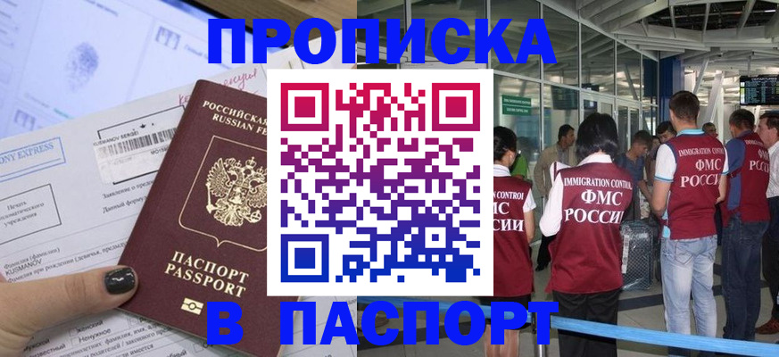 подбор жилья для временной регистрации в Слюдянке
