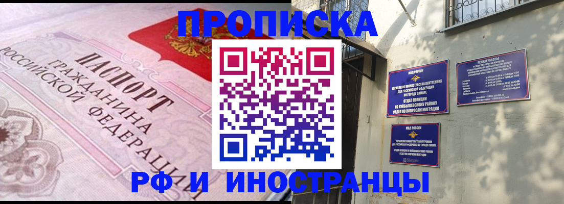 прописка паспорт в Слюдянке